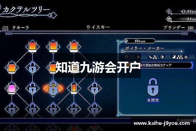 知道九游会开户